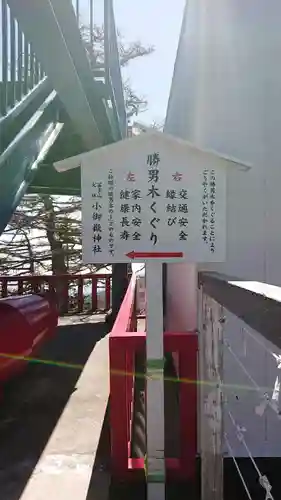 冨士山小御嶽神社のその他建物