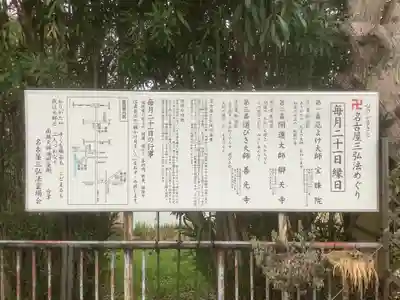 辯天寺(愛知県)