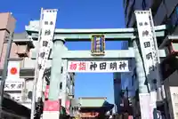 神田神社(神田明神)(東京都)