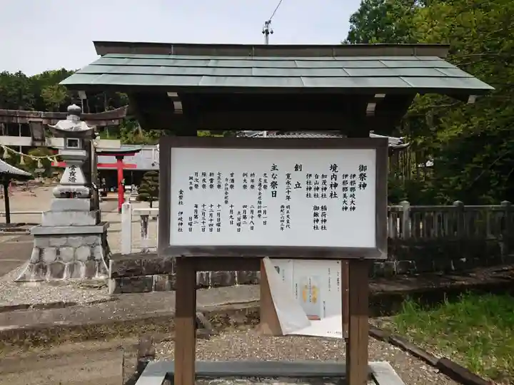 伊岐神社のその他建物