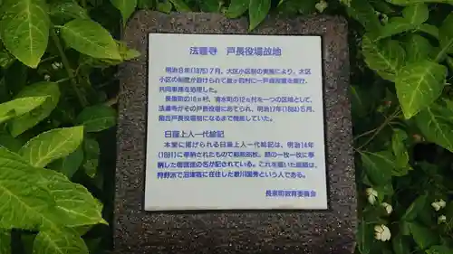 法善寺(静岡県)