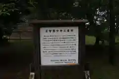 国分寺の歴史