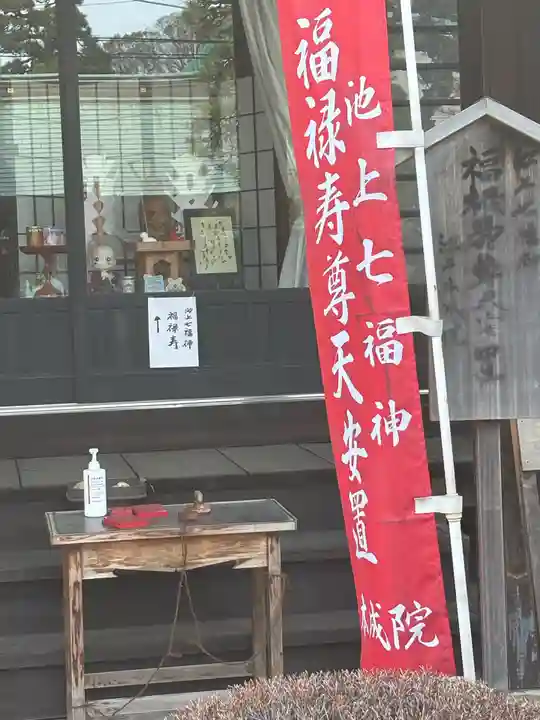 本成院(東京都)