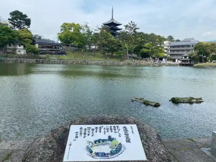 興福寺の{uncategorized: "未分類", other: "その他", undefined: "問題あり", building: "その他建物", grave: "お墓", sacred_gate: "鳥居", guardian: "狛犬", statue: "像", buddha: "仏像", history: "歴史", nature: "自然", garden: "庭園", animal: "動物", pagoda: "塔", temizu: "手水舎", mountain_gate: "山門・神門", sanctuary: "本殿・本堂", subordinate: "末社・摂社", art: "芸術", scenery: "景色", jizo: "地蔵", ema: "絵馬", goshuin: "御朱印", omikuji: "おみくじ", items: "授与品その他", amulet: "お守り", goshuincho: "御朱印帳", eats: "食事", festival: "お祭り", votive_dance: "神楽", shichigosan: "七五三参", wedding: "結婚式", experience: "体験その他", initially: "初詣", around: "周辺", anti_infection: "感染症対策"}