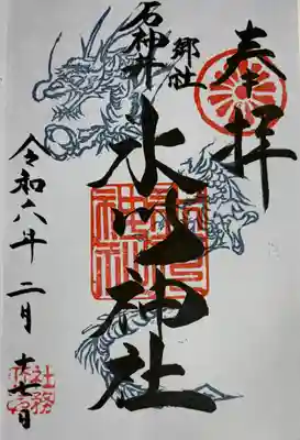 石神井氷川神社(東京都)