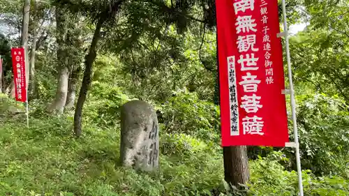 唐松山　護国寺(山形県)