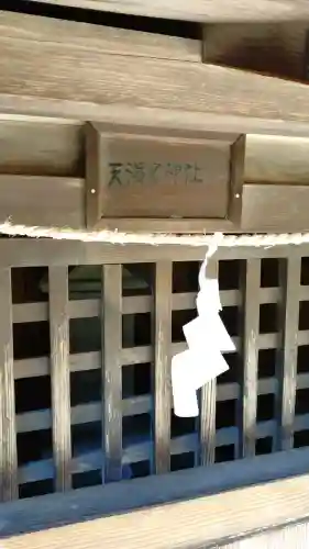 久伊豆神社の{uncategorized: "未分類", other: "その他", undefined: "問題あり", building: "その他建物", grave: "お墓", sacred_gate: "鳥居", guardian: "狛犬", statue: "像", buddha: "仏像", history: "歴史", nature: "自然", garden: "庭園", animal: "動物", pagoda: "塔", temizu: "手水舎", mountain_gate: "山門・神門", sanctuary: "本殿・本堂", subordinate: "末社・摂社", art: "芸術", scenery: "景色", jizo: "地蔵", ema: "絵馬", goshuin: "御朱印", omikuji: "おみくじ", items: "授与品その他", amulet: "お守り", goshuincho: "御朱印帳", eats: "食事", festival: "お祭り", votive_dance: "神楽", shichigosan: "七五三参", wedding: "結婚式", experience: "体験その他", initially: "初詣", around: "周辺", anti_infection: "感染症対策"}