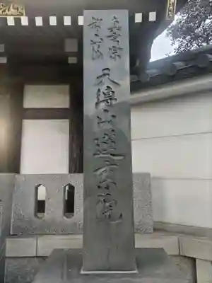 蓮乘院(神奈川県)