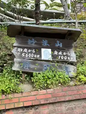 静円寺の{uncategorized: "未分類", other: "その他", undefined: "問題あり", building: "その他建物", grave: "お墓", sacred_gate: "鳥居", guardian: "狛犬", statue: "像", buddha: "仏像", history: "歴史", nature: "自然", garden: "庭園", animal: "動物", pagoda: "塔", temizu: "手水舎", mountain_gate: "山門・神門", sanctuary: "本殿・本堂", subordinate: "末社・摂社", art: "芸術", scenery: "景色", jizo: "地蔵", ema: "絵馬", goshuin: "御朱印", omikuji: "おみくじ", items: "授与品その他", amulet: "お守り", goshuincho: "御朱印帳", eats: "食事", festival: "お祭り", votive_dance: "神楽", shichigosan: "七五三参", wedding: "結婚式", experience: "体験その他", initially: "初詣", around: "周辺", anti_infection: "感染症対策"}