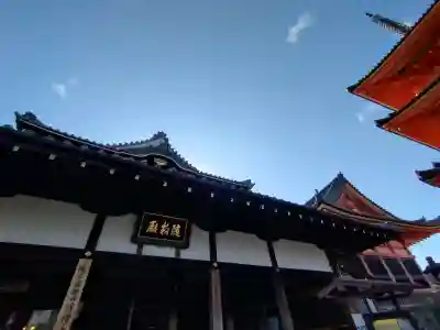 清水寺の{uncategorized: "未分類", other: "その他", undefined: "問題あり", building: "その他建物", grave: "お墓", sacred_gate: "鳥居", guardian: "狛犬", statue: "像", buddha: "仏像", history: "歴史", nature: "自然", garden: "庭園", animal: "動物", pagoda: "塔", temizu: "手水舎", mountain_gate: "山門・神門", sanctuary: "本殿・本堂", subordinate: "末社・摂社", art: "芸術", scenery: "景色", jizo: "地蔵", ema: "絵馬", goshuin: "御朱印", omikuji: "おみくじ", items: "授与品その他", amulet: "お守り", goshuincho: "御朱印帳", eats: "食事", festival: "お祭り", votive_dance: "神楽", shichigosan: "七五三参", wedding: "結婚式", experience: "体験その他", initially: "初詣", around: "周辺", anti_infection: "感染症対策"}