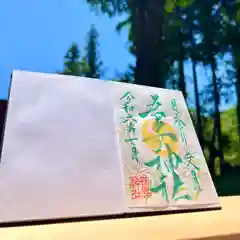 吾妻神社の御朱印