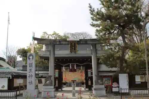 護王神社(京都府)