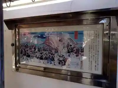 松坂稲荷大明神の歴史