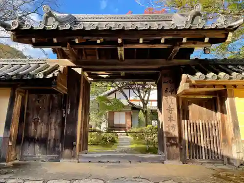 神護寺(京都府)
