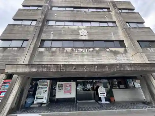 加納天満宮(岐阜県)