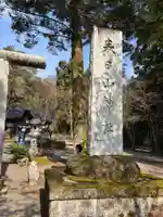 春日山神社(新潟県)