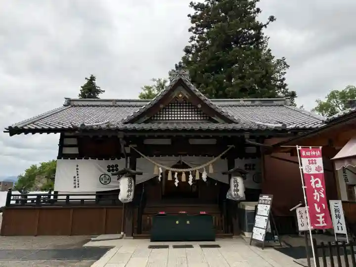 眞田神社(長野県)