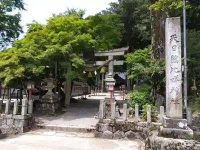 天日陰比咩神社(石川県)
