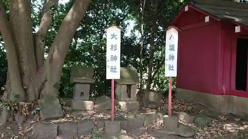 熊野大神社の末社・摂社