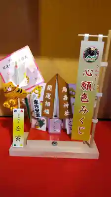 烏森神社の授与品その他