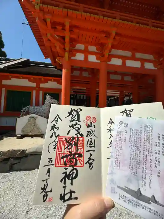 賀茂別雷神社(上賀茂神社)の{uncategorized: "未分類", other: "その他", undefined: "問題あり", building: "その他建物", grave: "お墓", sacred_gate: "鳥居", guardian: "狛犬", statue: "像", buddha: "仏像", history: "歴史", nature: "自然", garden: "庭園", animal: "動物", pagoda: "塔", temizu: "手水舎", mountain_gate: "山門・神門", sanctuary: "本殿・本堂", subordinate: "末社・摂社", art: "芸術", scenery: "景色", jizo: "地蔵", ema: "絵馬", goshuin: "御朱印", omikuji: "おみくじ", items: "授与品その他", amulet: "お守り", goshuincho: "御朱印帳", eats: "食事", festival: "お祭り", votive_dance: "神楽", shichigosan: "七五三参", wedding: "結婚式", experience: "体験その他", initially: "初詣", around: "周辺", anti_infection: "感染症対策"}
