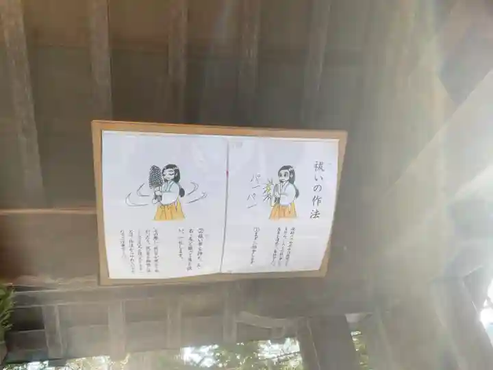 西野神社(北海道)