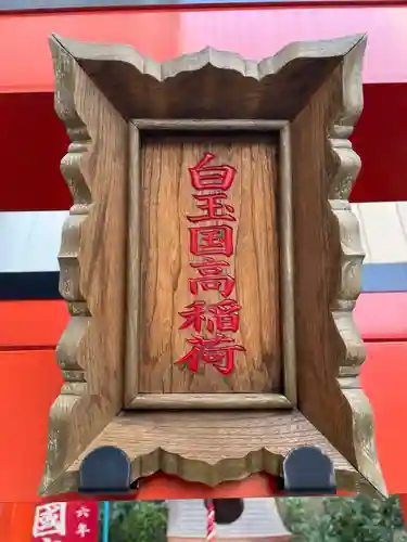 小野八幡神社(兵庫県)