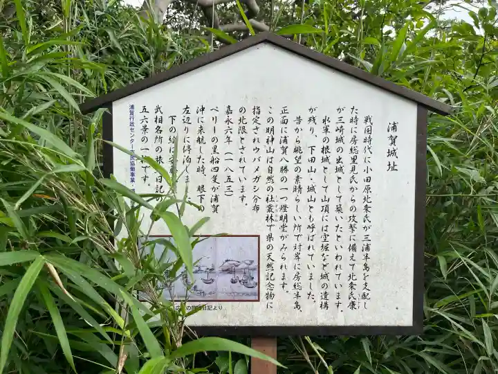 叶神社(東叶神社)(神奈川県)