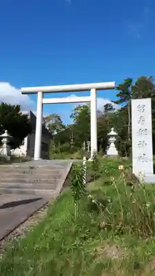 留寿都神社の鳥居