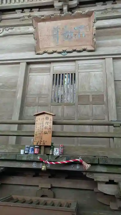 横山不動尊の本殿・本堂