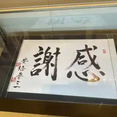 靖國神社(東京都)