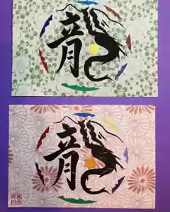 高岳寺(福井県)(2023年12月31日(日) 15時02分07秒投稿)