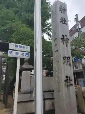 椿神明社のその他建物