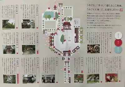 成子天神社(東京都)