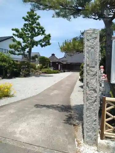 円福寺(福島県)