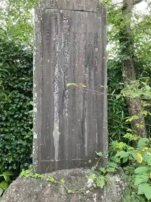 今尾神社(岐阜県)