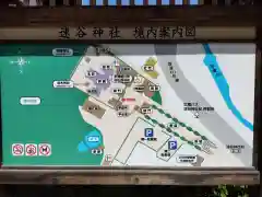 速谷神社(広島県)