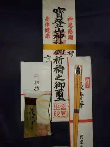 宝登山神社(埼玉県)