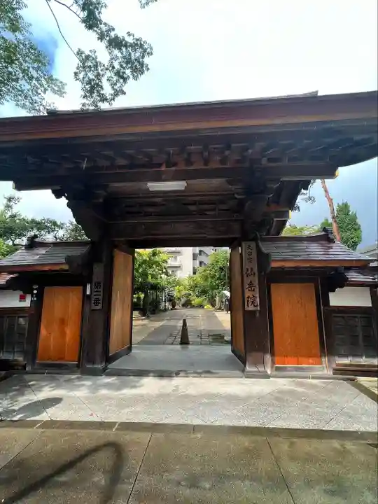 仙岳院(宮城県)