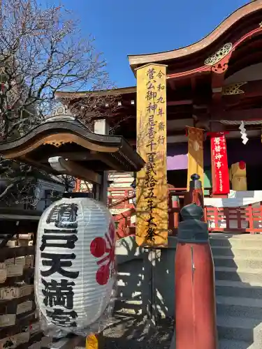 亀戸天神社の{uncategorized: "未分類", other: "その他", undefined: "問題あり", building: "その他建物", grave: "お墓", sacred_gate: "鳥居", guardian: "狛犬", statue: "像", buddha: "仏像", history: "歴史", nature: "自然", garden: "庭園", animal: "動物", pagoda: "塔", temizu: "手水舎", mountain_gate: "山門・神門", sanctuary: "本殿・本堂", subordinate: "末社・摂社", art: "芸術", scenery: "景色", jizo: "地蔵", ema: "絵馬", goshuin: "御朱印", omikuji: "おみくじ", items: "授与品その他", amulet: "お守り", goshuincho: "御朱印帳", eats: "食事", festival: "お祭り", votive_dance: "神楽", shichigosan: "七五三参", wedding: "結婚式", experience: "体験その他", initially: "初詣", around: "周辺", anti_infection: "感染症対策"}