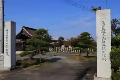 金剛院のその他建物