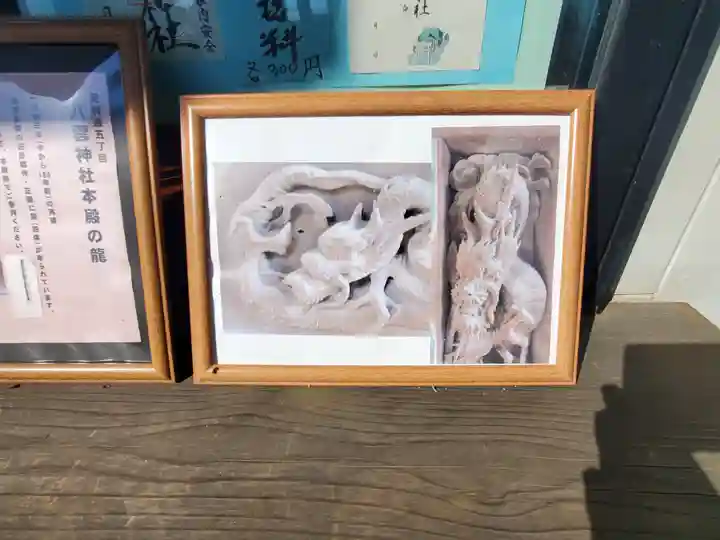 八雲神社 (通五丁目)(栃木県)