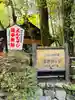 野宮神社のその他建物