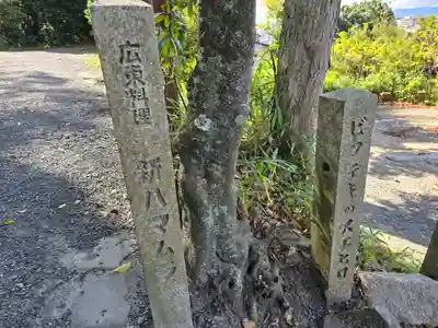 山蔭神社(吉田神社境内社)(京都府)