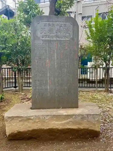 西早稲田天祖神社の{uncategorized: "未分類", other: "その他", undefined: "問題あり", building: "その他建物", grave: "お墓", sacred_gate: "鳥居", guardian: "狛犬", statue: "像", buddha: "仏像", history: "歴史", nature: "自然", garden: "庭園", animal: "動物", pagoda: "塔", temizu: "手水舎", mountain_gate: "山門・神門", sanctuary: "本殿・本堂", subordinate: "末社・摂社", art: "芸術", scenery: "景色", jizo: "地蔵", ema: "絵馬", goshuin: "御朱印", omikuji: "おみくじ", items: "授与品その他", amulet: "お守り", goshuincho: "御朱印帳", eats: "食事", festival: "お祭り", votive_dance: "神楽", shichigosan: "七五三参", wedding: "結婚式", experience: "体験その他", initially: "初詣", around: "周辺", anti_infection: "感染症対策"}