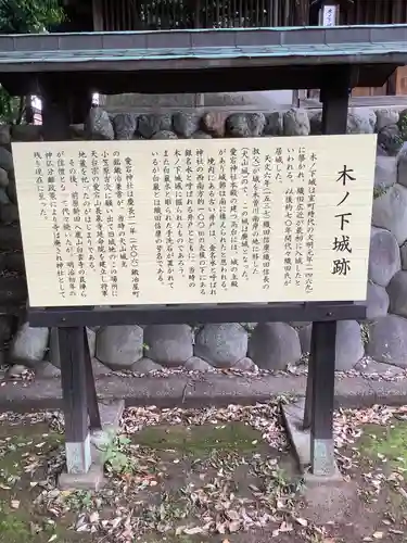 愛宕神社の歴史