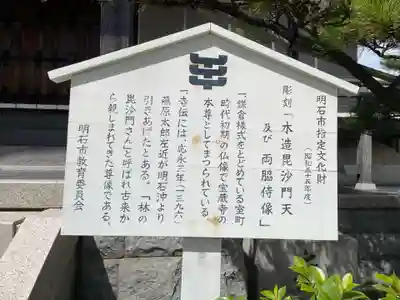 宝蔵寺(兵庫県)