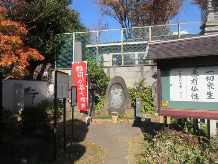 観静院(東京都)