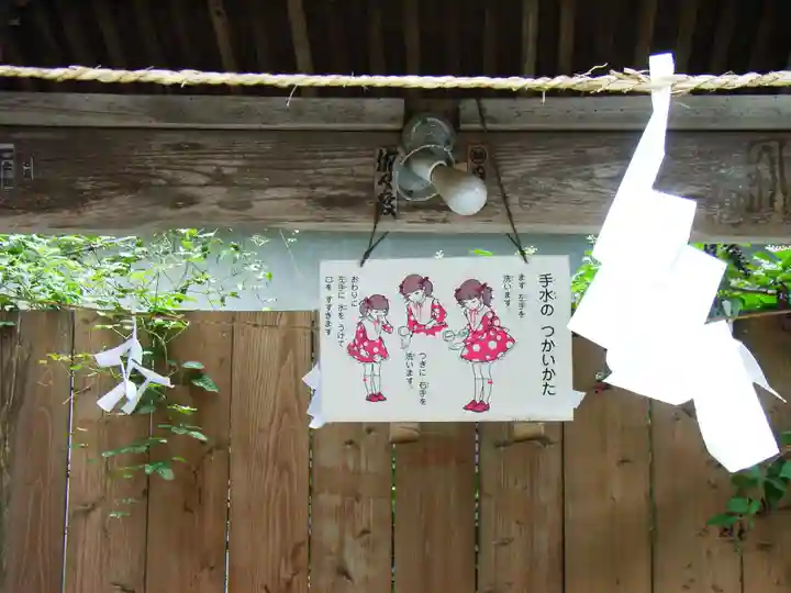 鷲宮神社の手水舎