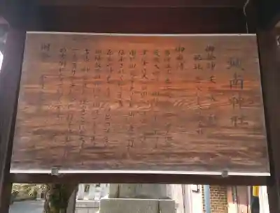 城南神社(三重県)